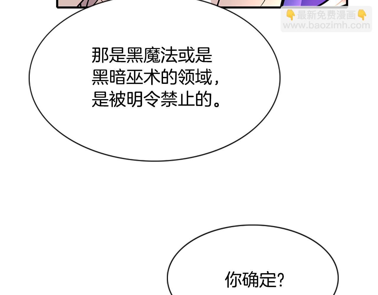 《杀手灵魂公主身》第3话 看到过去 第34页