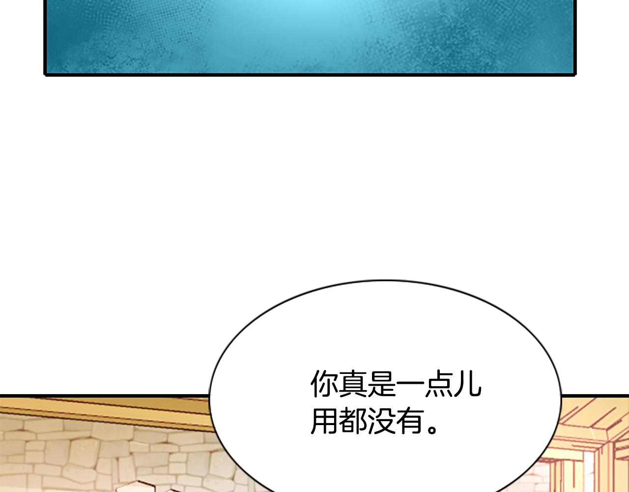 《杀手灵魂公主身》第3话 看到过去 第45页