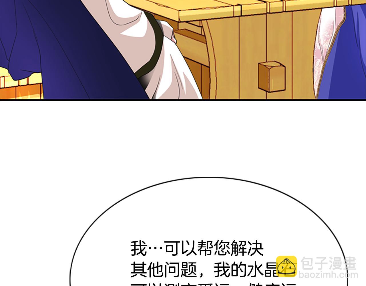 《杀手灵魂公主身》第3话 看到过去 第47页