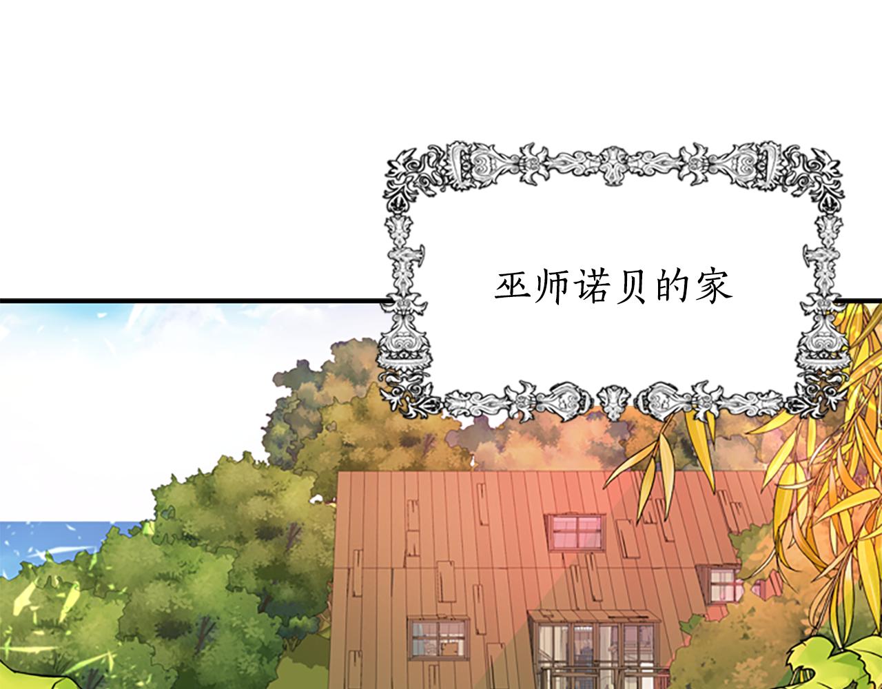 《杀手灵魂公主身》第3话 看到过去 第6页
