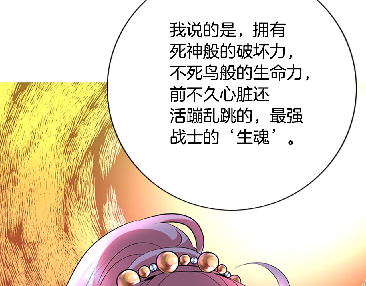 《杀手灵魂公主身》第3话 看到过去 第26页