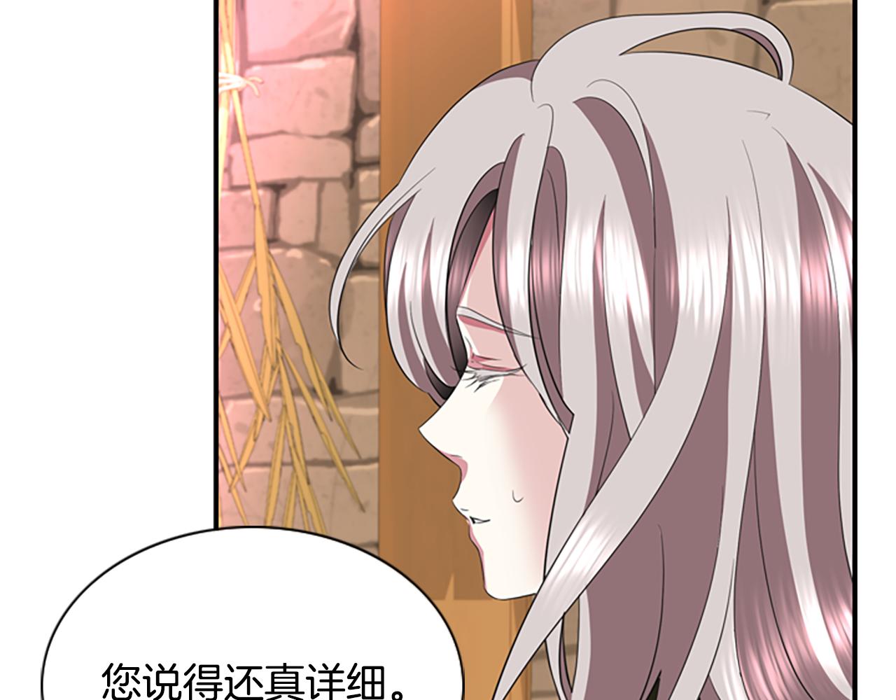 《杀手灵魂公主身》第3话 看到过去 第29页