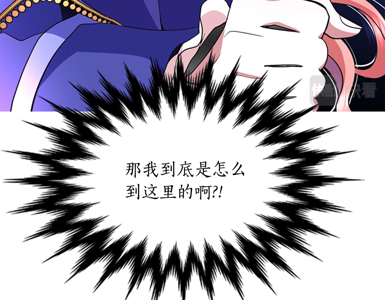 《杀手灵魂公主身》第3话 看到过去 第42页