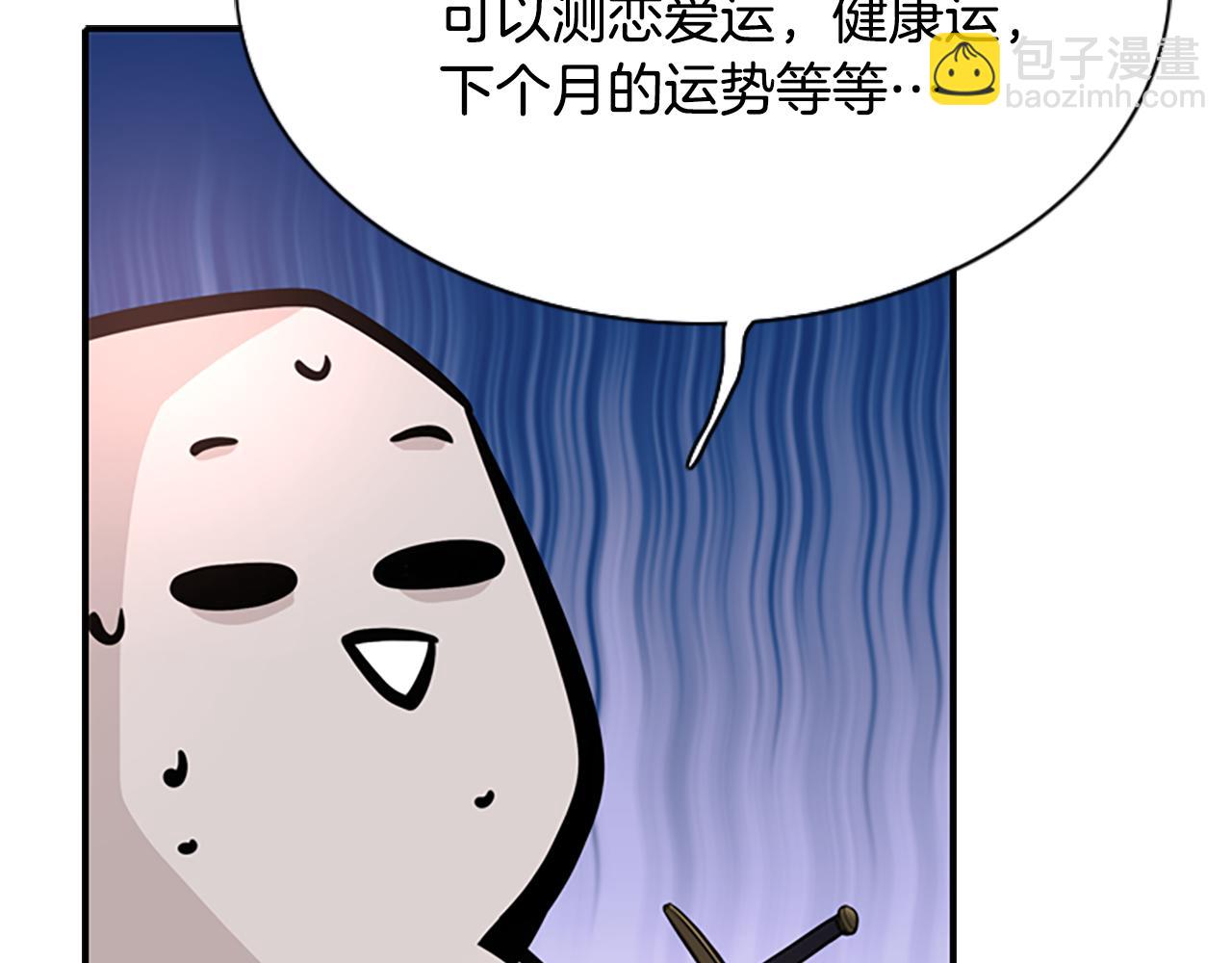 《杀手灵魂公主身》第3话 看到过去 第48页