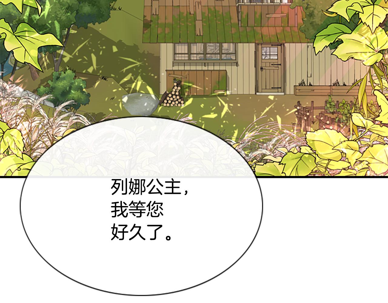 《杀手灵魂公主身》第3话 看到过去 第7页
