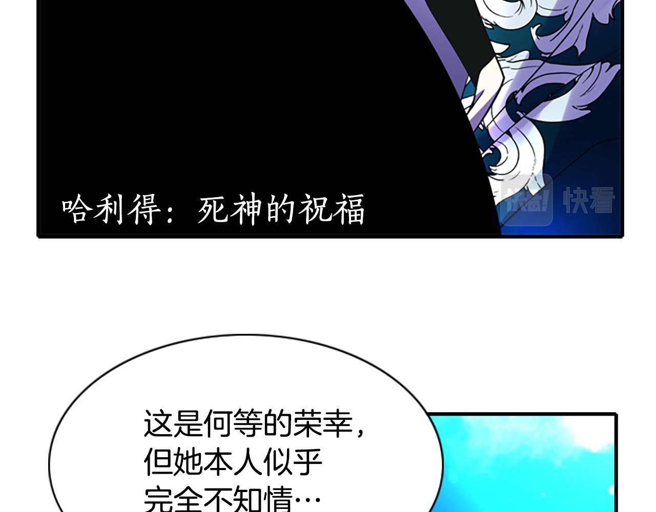 《杀手灵魂公主身》第7话 深夜打怪 第12页