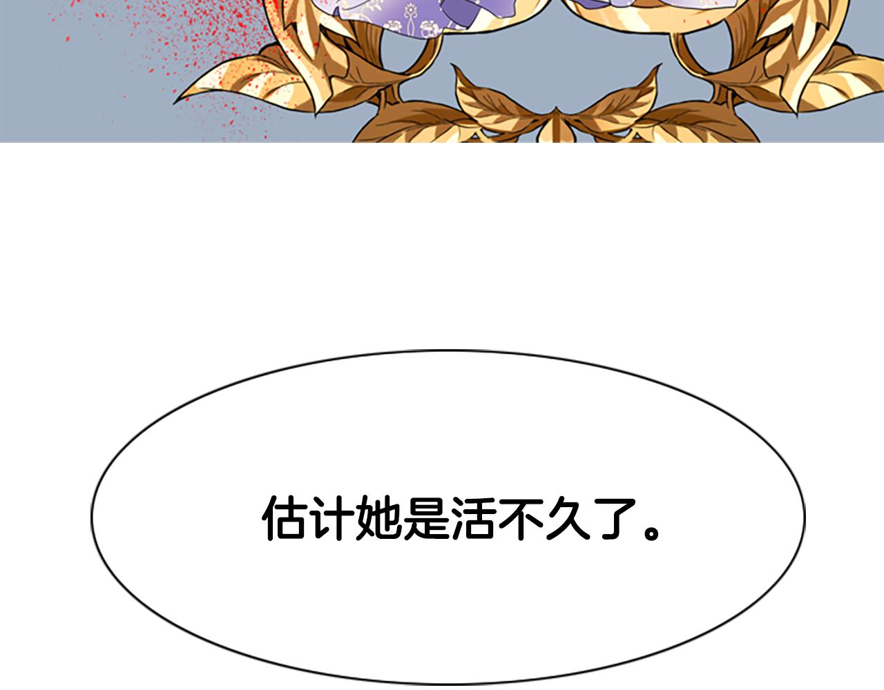 《杀手灵魂公主身》第7话 深夜打怪 第18页