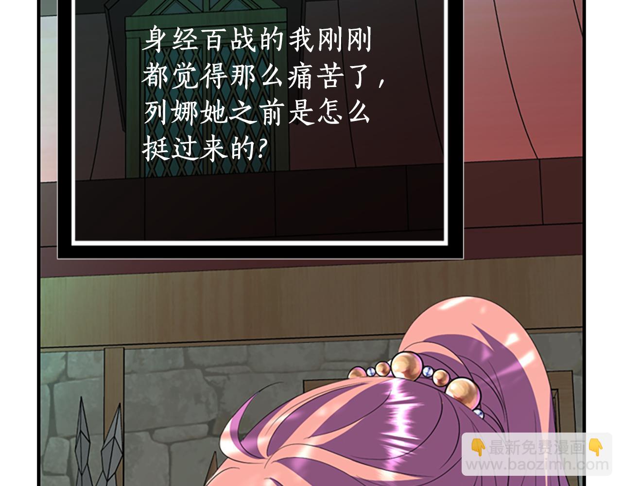 《杀手灵魂公主身》第7话 深夜打怪 第27页