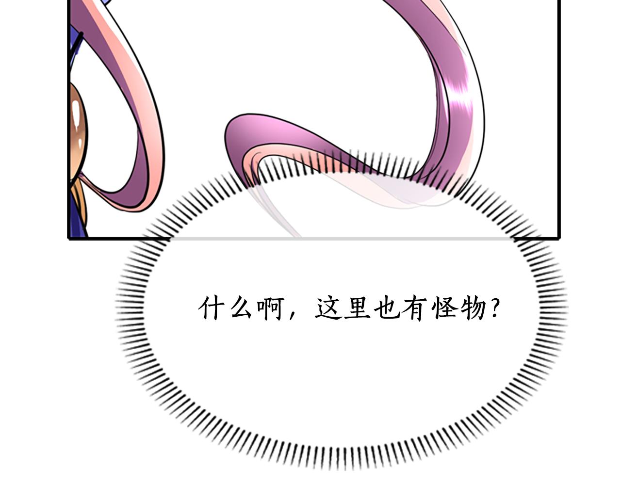 《杀手灵魂公主身》第7话 深夜打怪 第39页