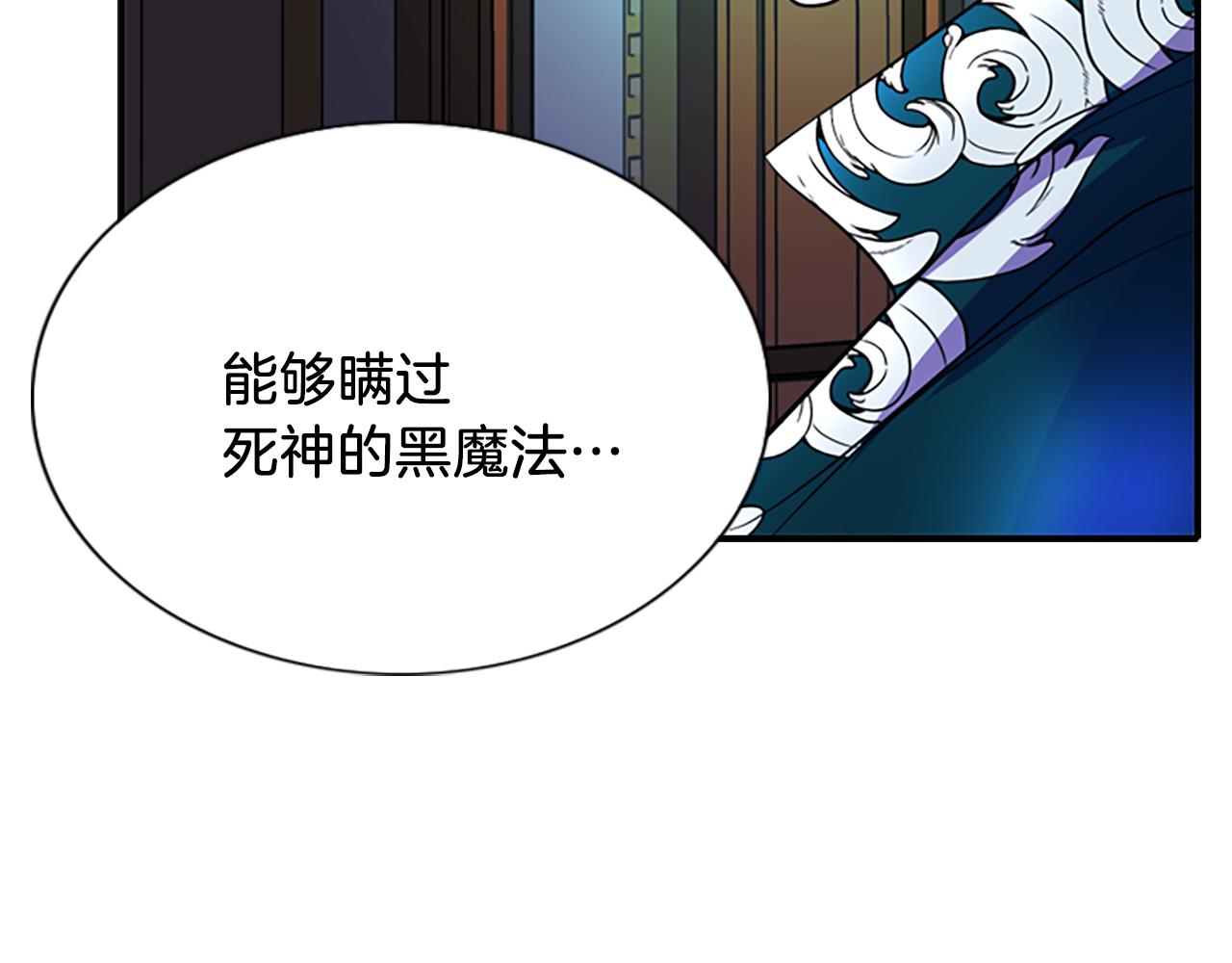 《杀手灵魂公主身》第7话 深夜打怪 第6页