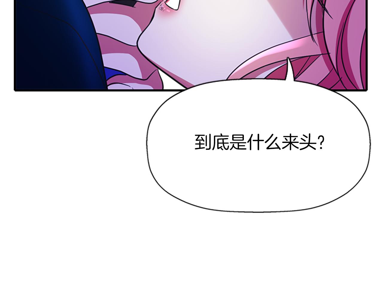《杀手灵魂公主身》第6话 做个交易 第11页