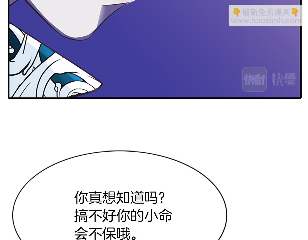 《杀手灵魂公主身》第6话 做个交易 第13页