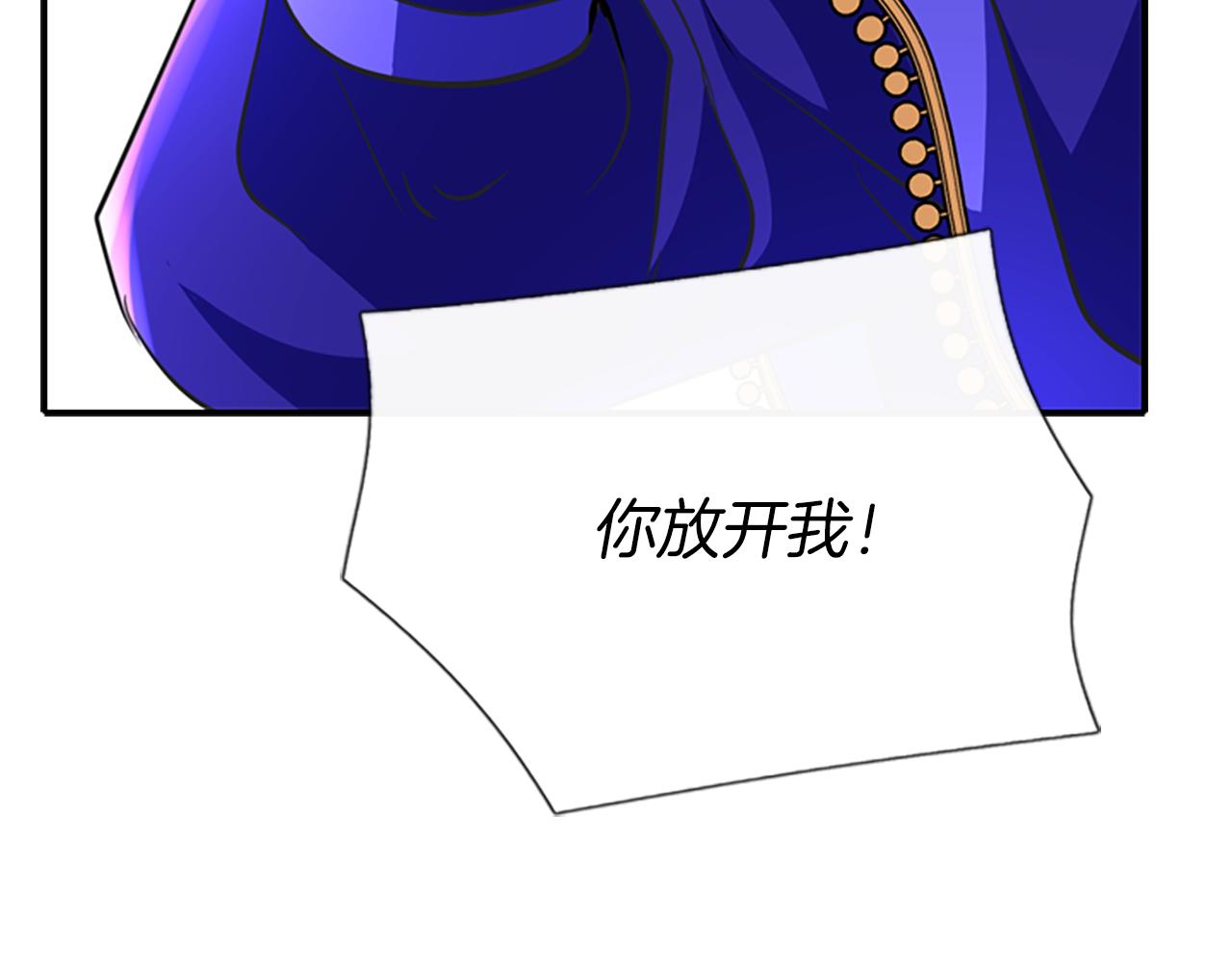 《杀手灵魂公主身》第6话 做个交易 第19页