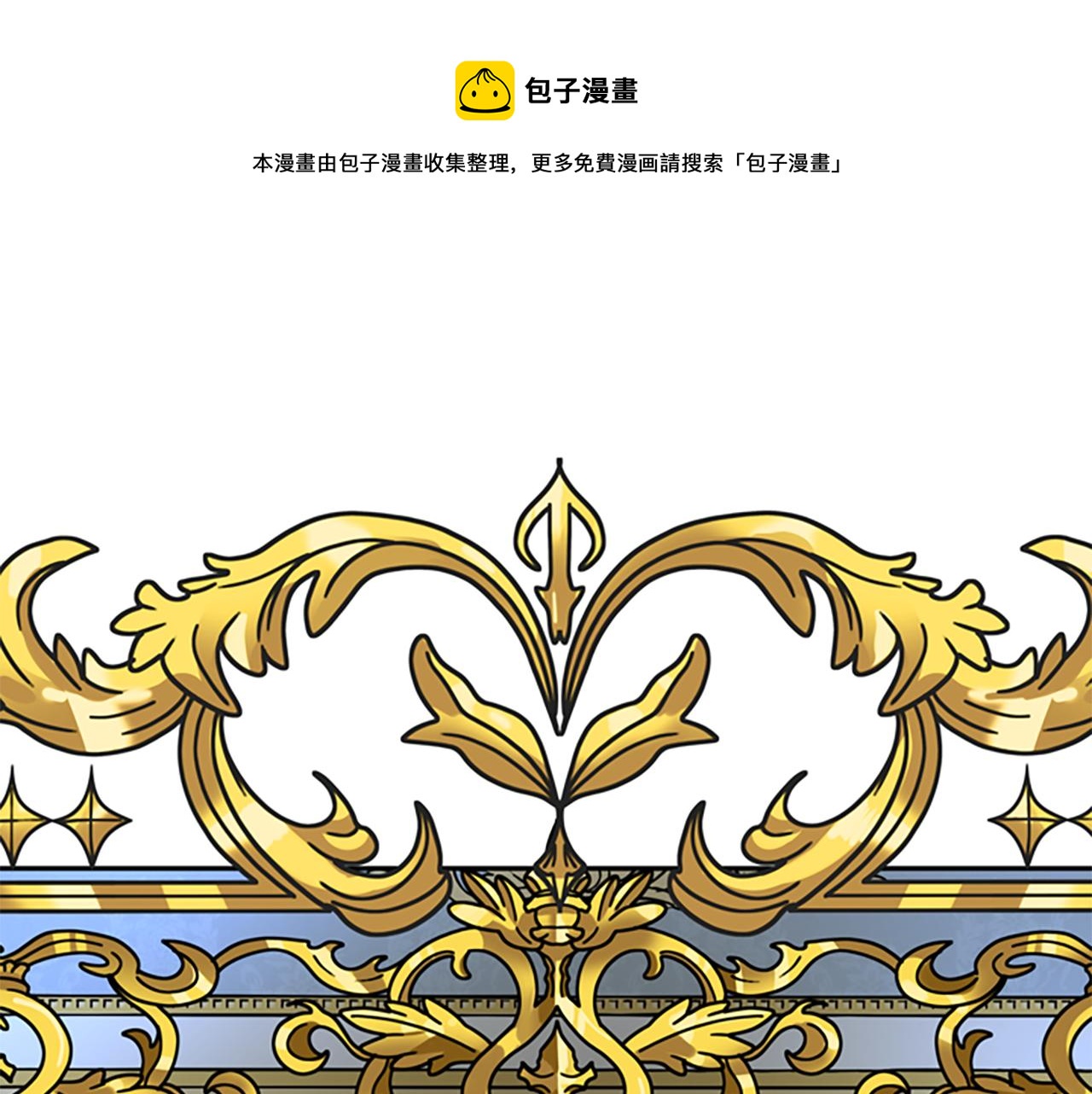 《杀手灵魂公主身》第6话 做个交易 第1页
