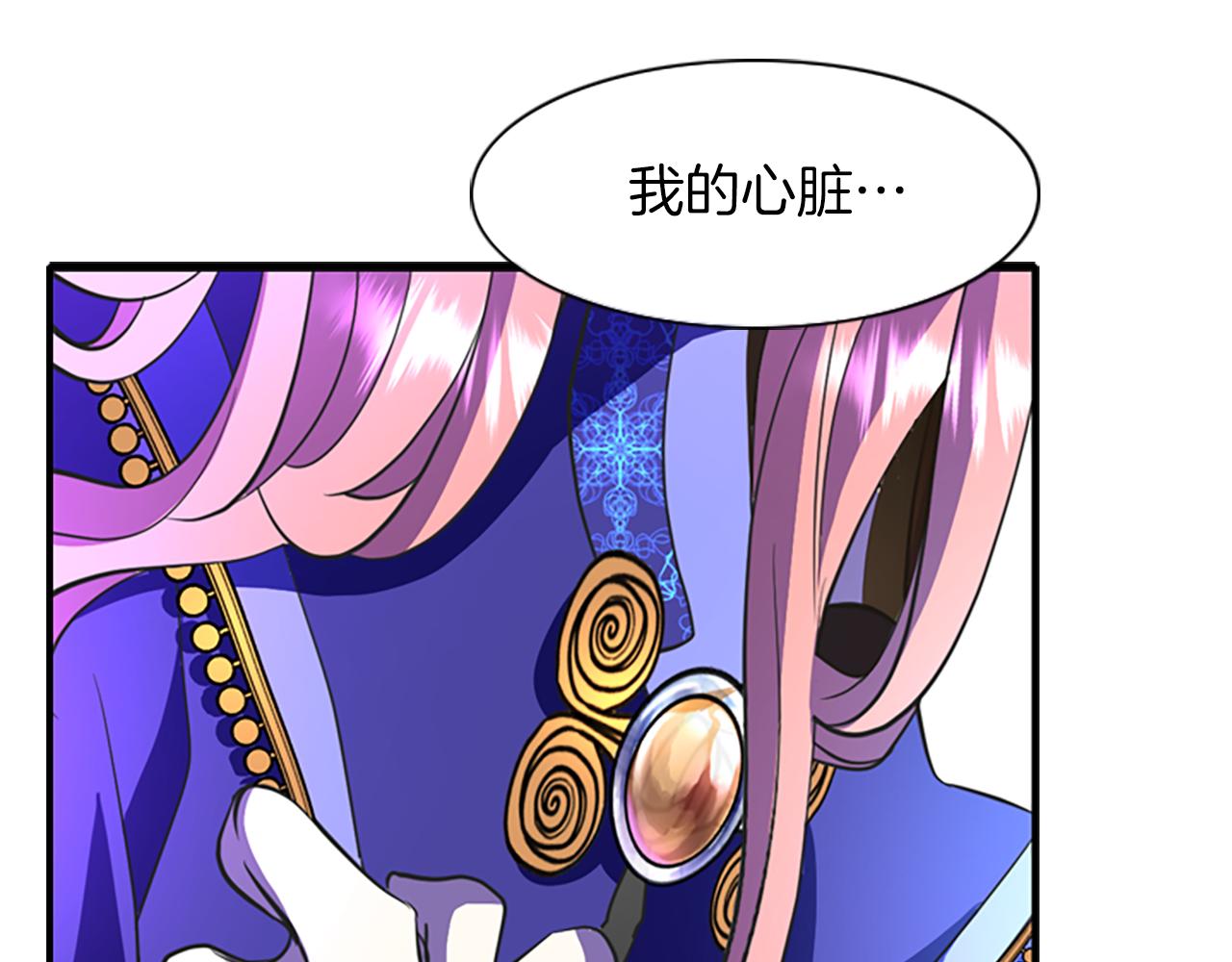《杀手灵魂公主身》第6话 做个交易 第29页