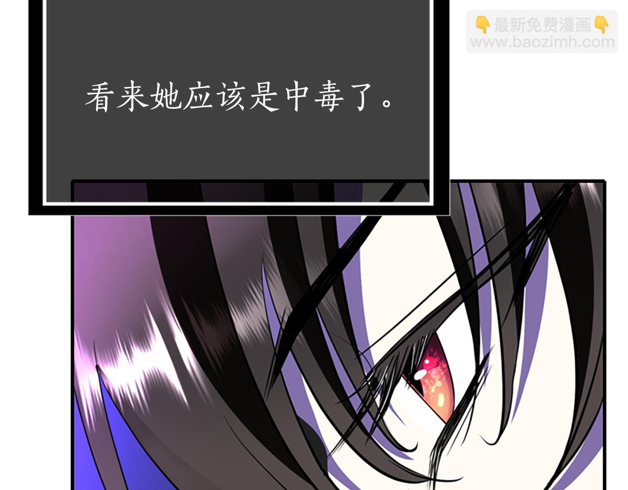 《杀手灵魂公主身》第6话 做个交易 第42页