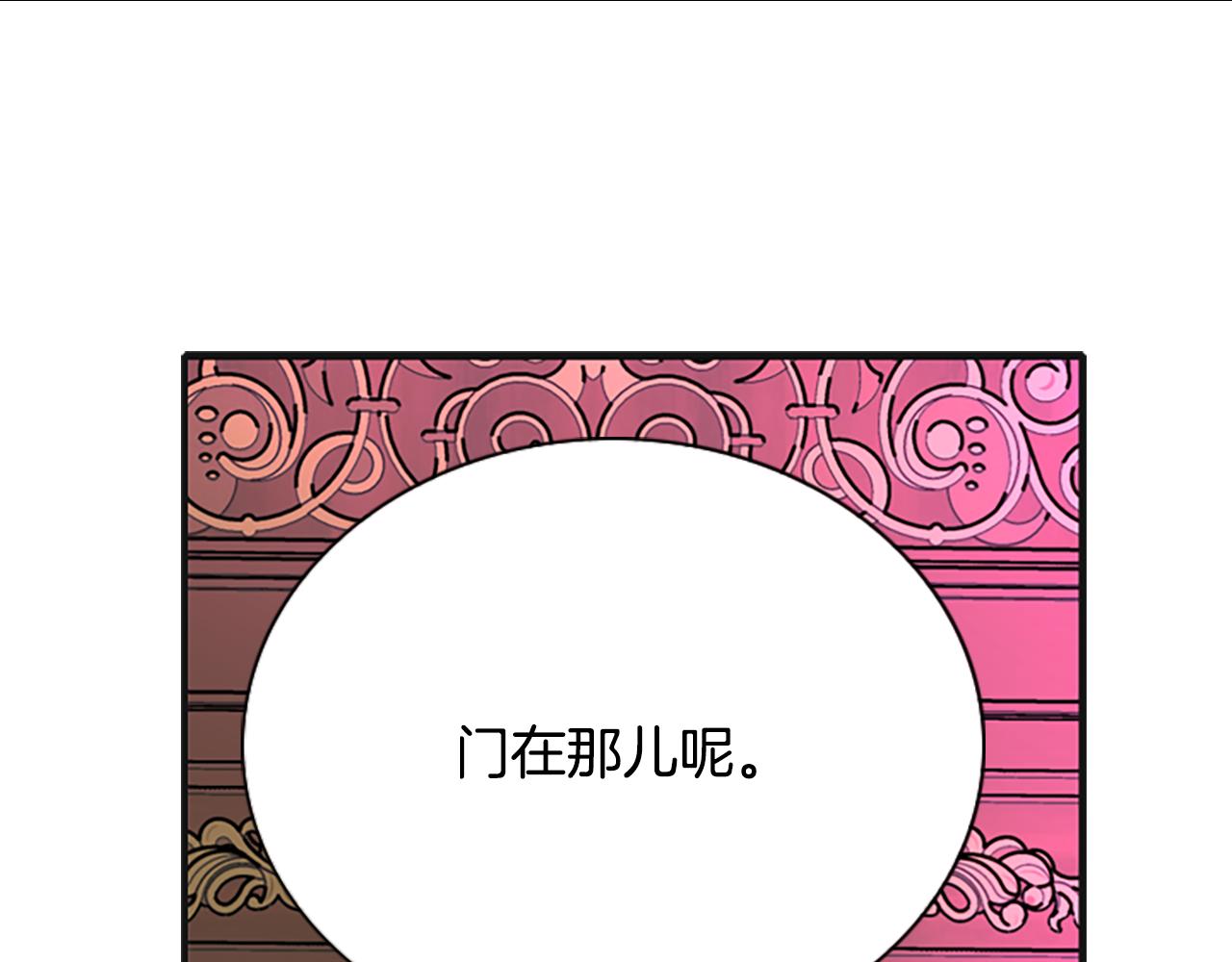《杀手灵魂公主身》第5话 杀人凶手 第21页