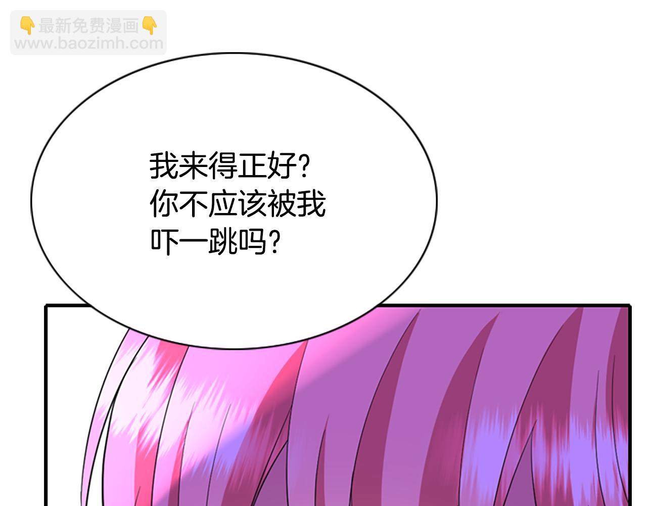 《杀手灵魂公主身》第5话 杀人凶手 第29页