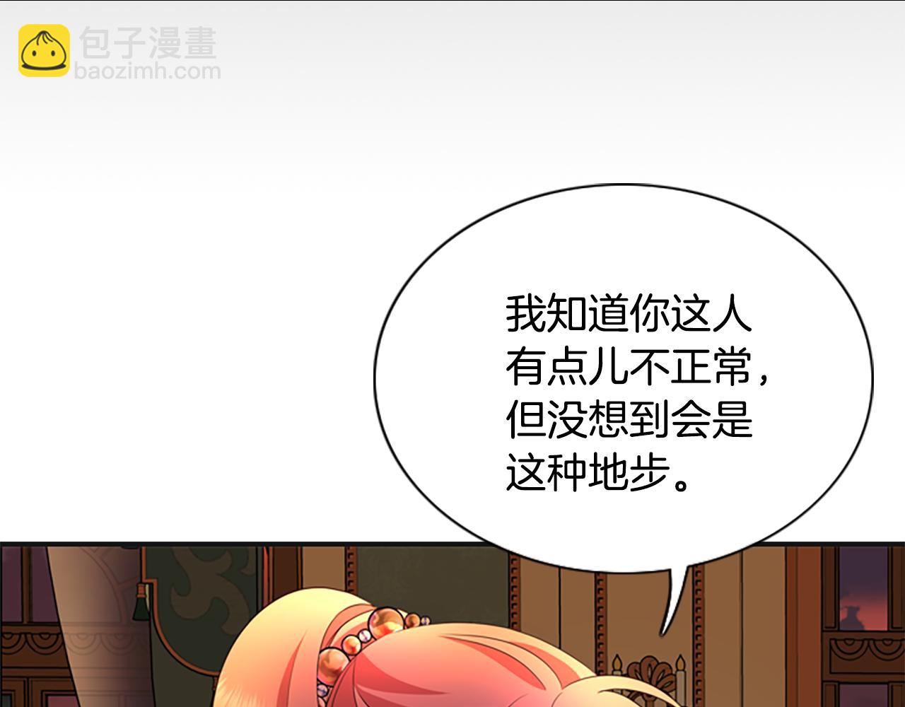 《杀手灵魂公主身》第5话 杀人凶手 第7页