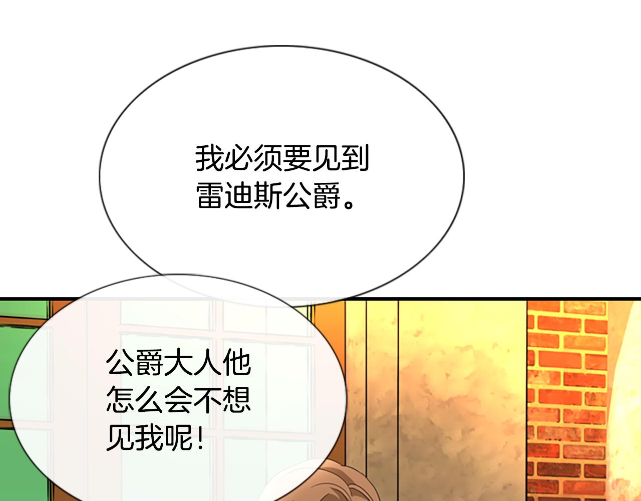 《杀手灵魂公主身》第4话 夜闯公爵府 第10页