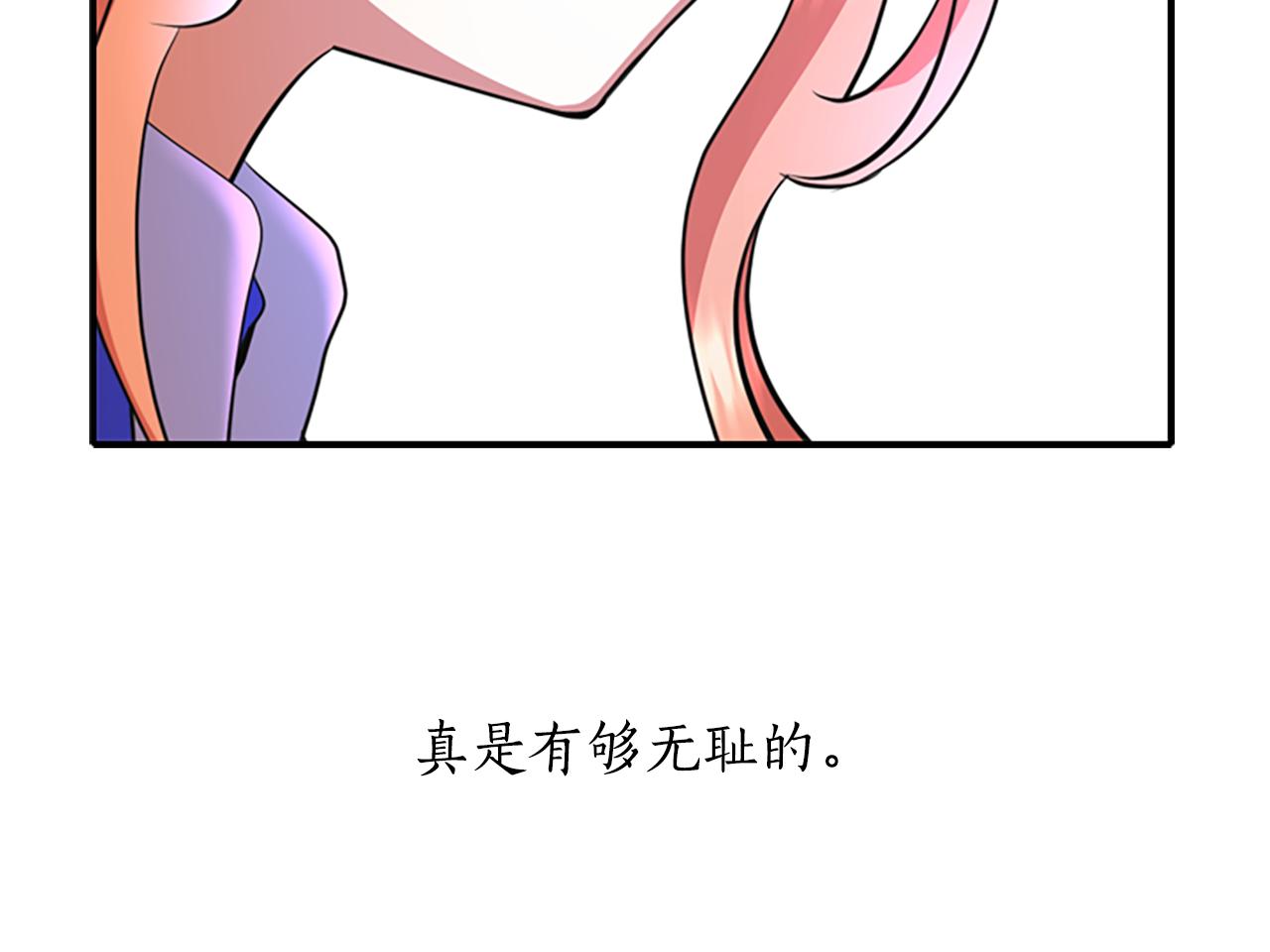 《杀手灵魂公主身》第4话 夜闯公爵府 第19页