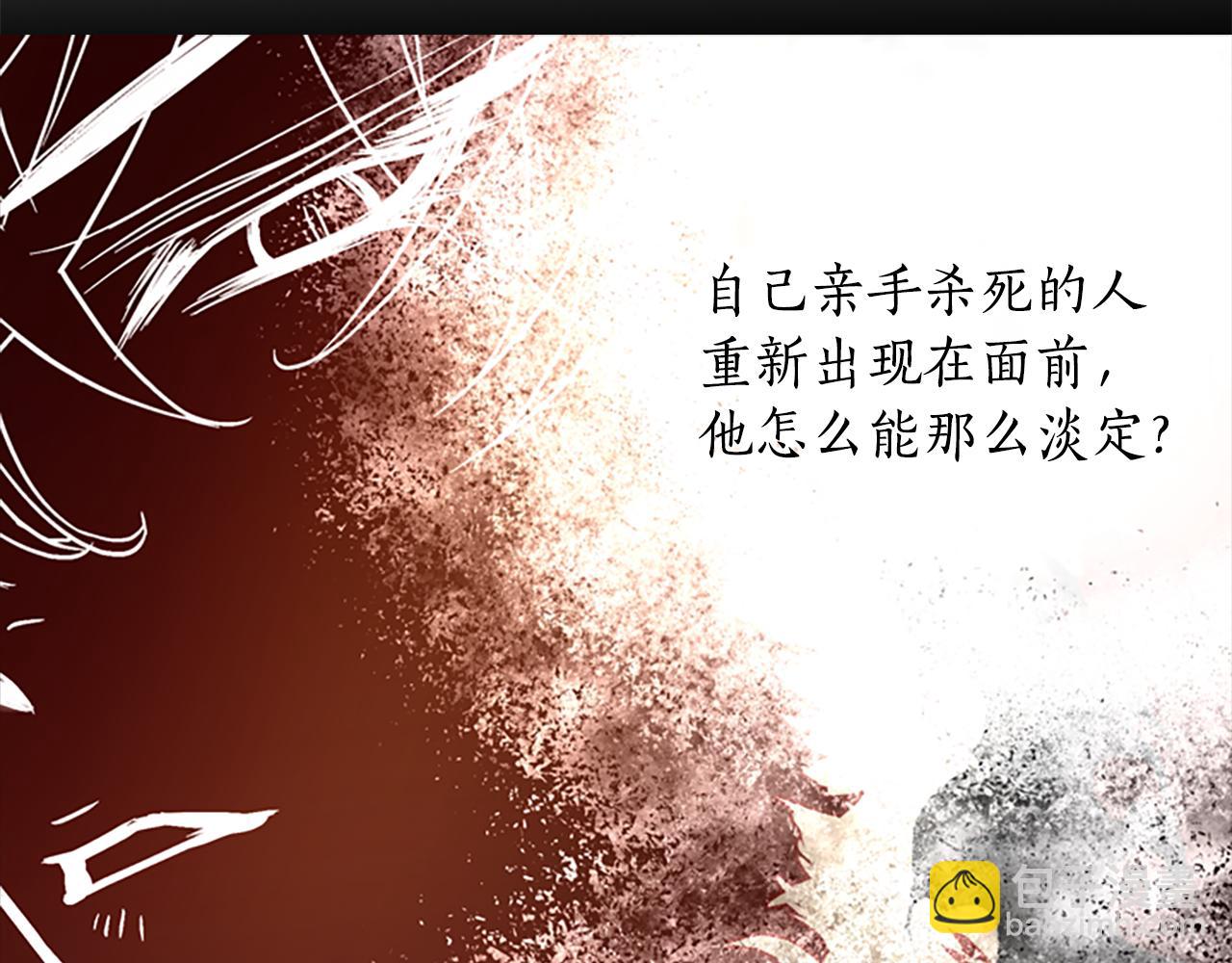 《杀手灵魂公主身》第4话 夜闯公爵府 第32页