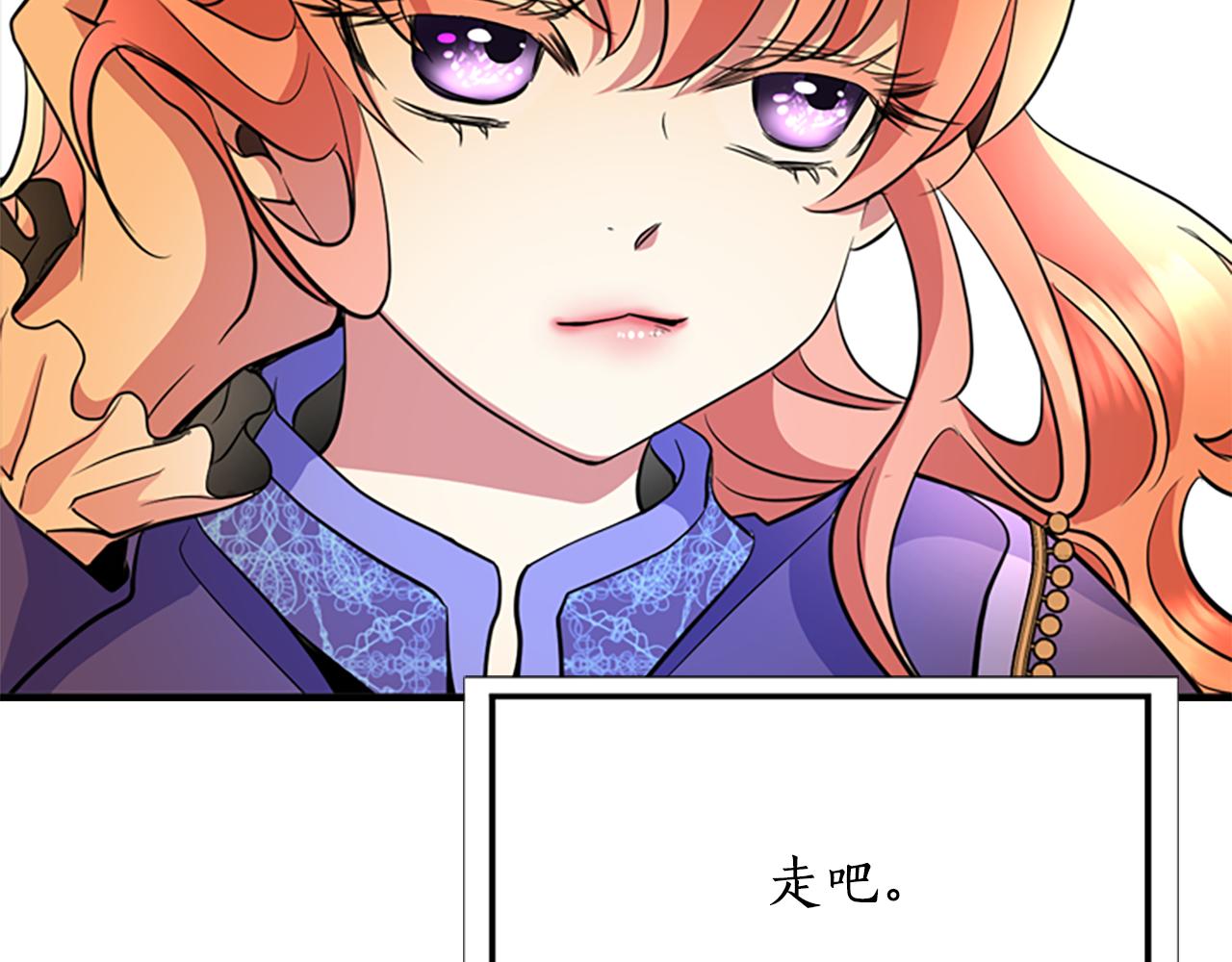 《杀手灵魂公主身》第4话 夜闯公爵府 第39页