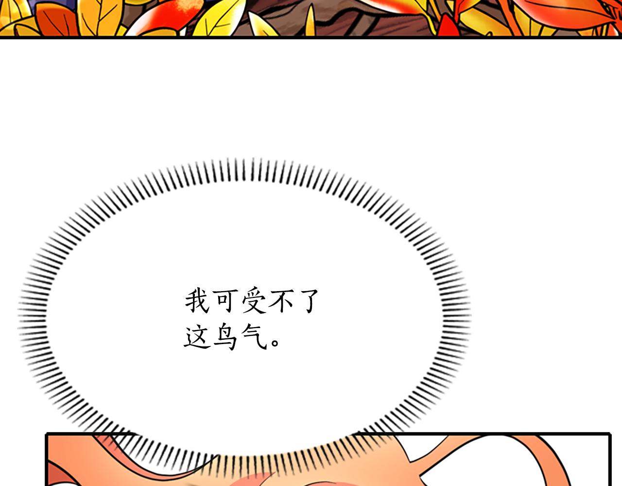 《杀手灵魂公主身》第4话 夜闯公爵府 第49页