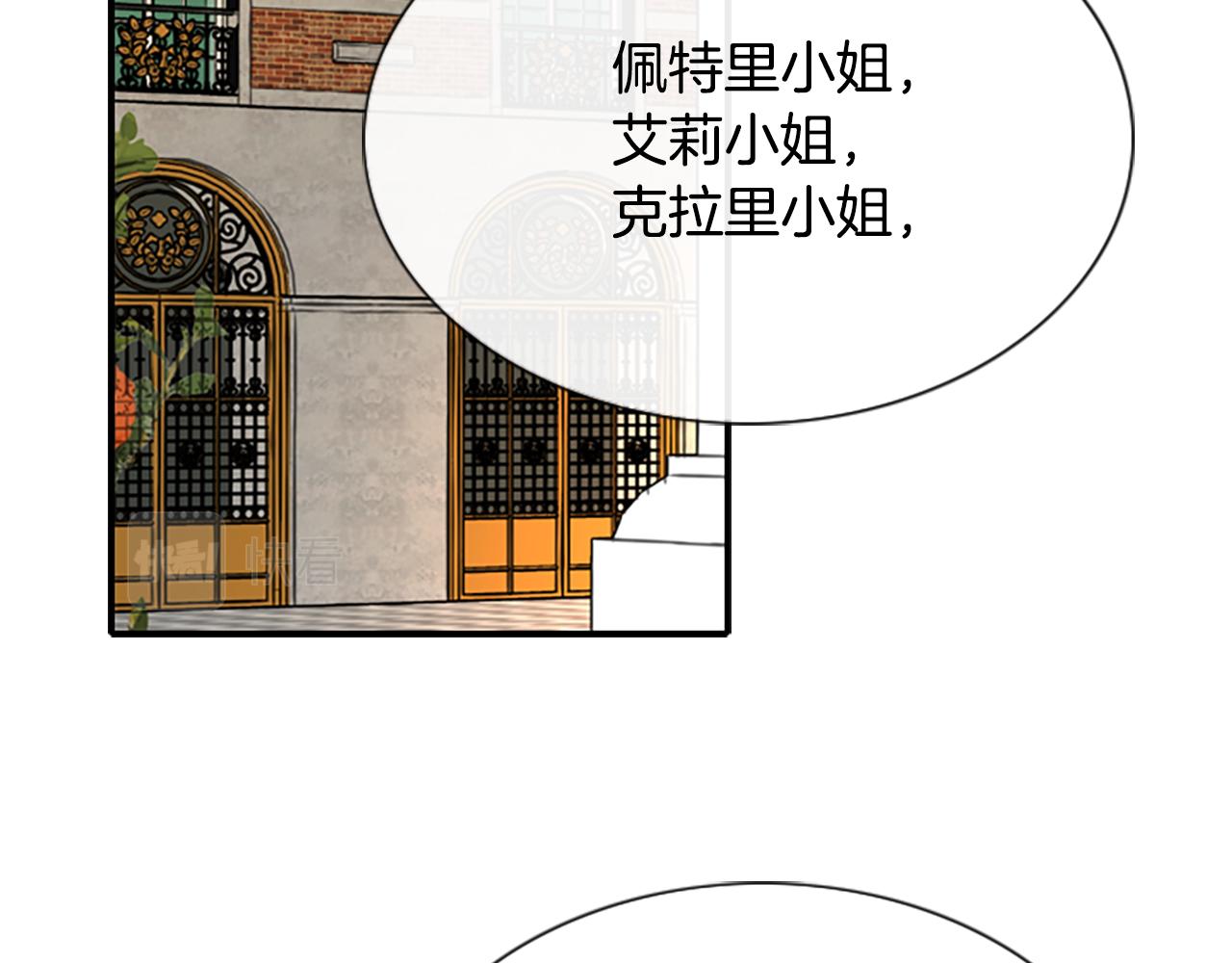 《杀手灵魂公主身》第4话 夜闯公爵府 第7页