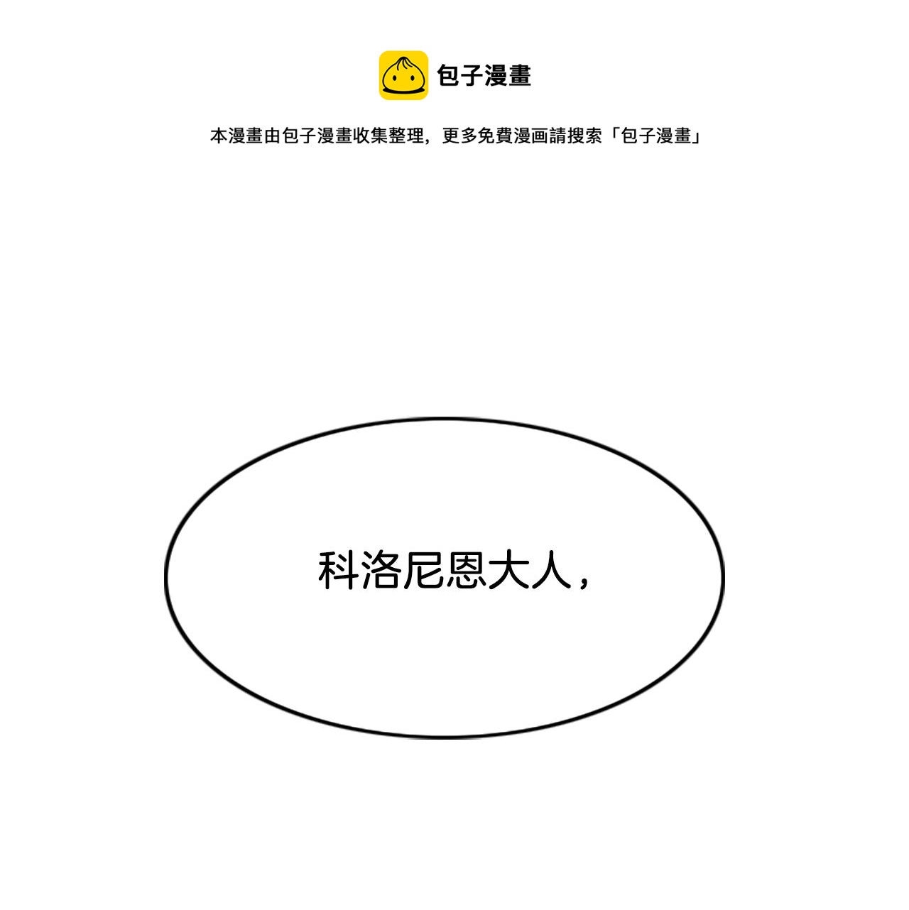 《杀手灵魂公主身》第7话 深夜打怪 第1页
