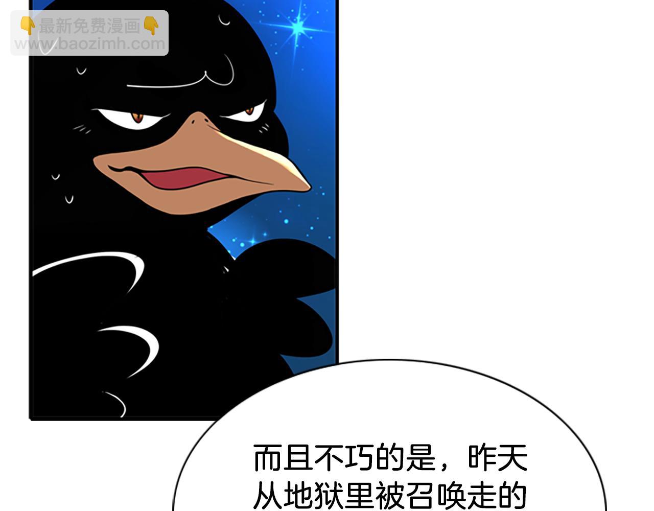 《杀手灵魂公主身》第7话 深夜打怪 第3页