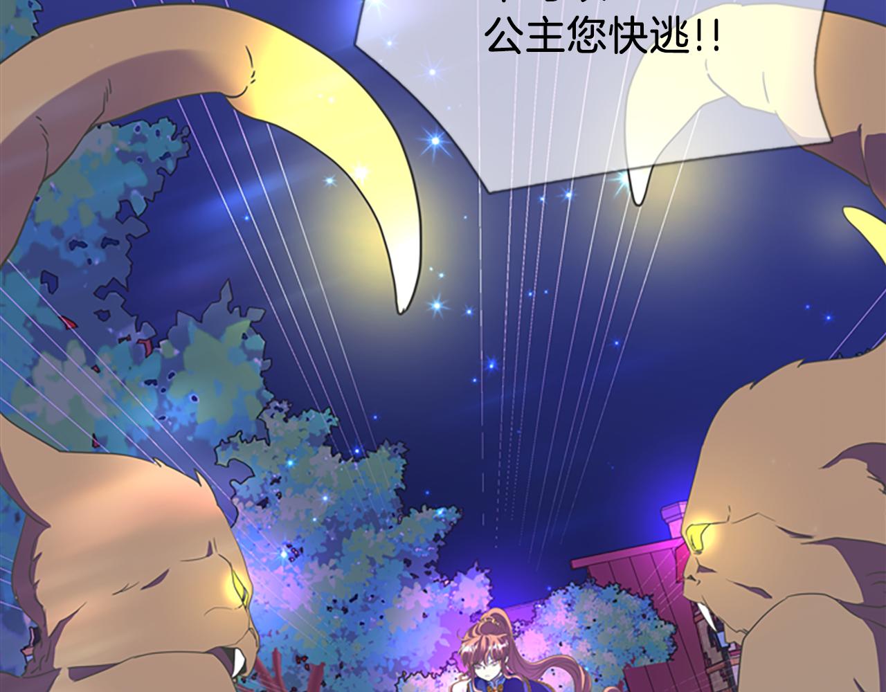 《杀手灵魂公主身》第7话 深夜打怪 第45页