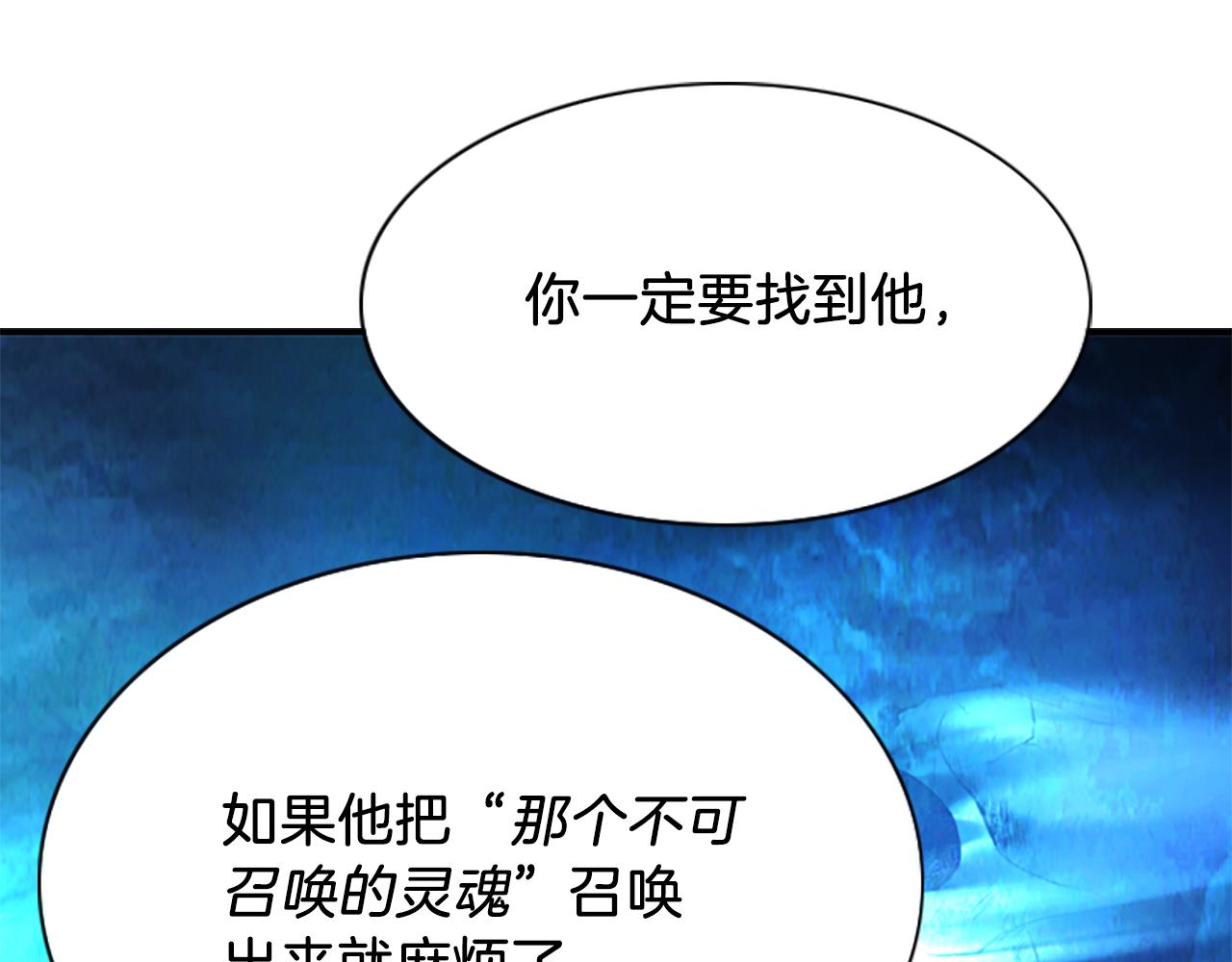 《杀手灵魂公主身》第7话 深夜打怪 第7页