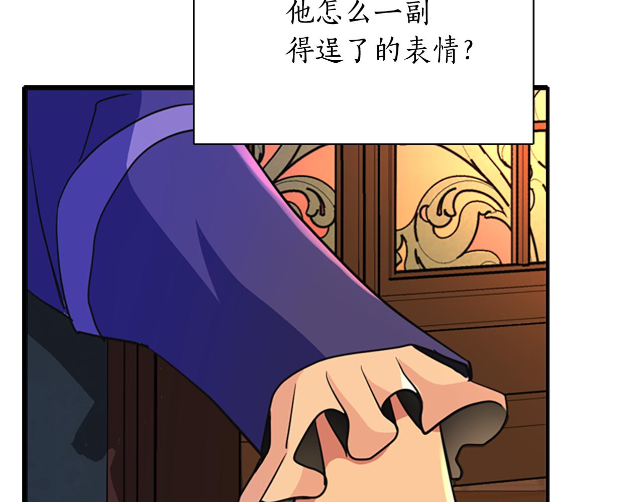 《杀手灵魂公主身》第5话 杀人凶手 第14页