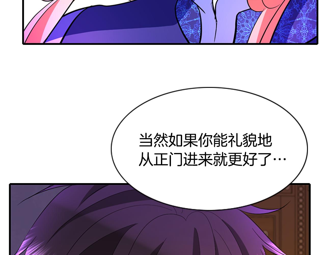 《杀手灵魂公主身》第5话 杀人凶手 第31页