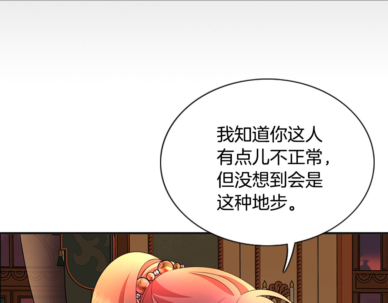 《杀手灵魂公主身》第5话 杀人凶手 第7页