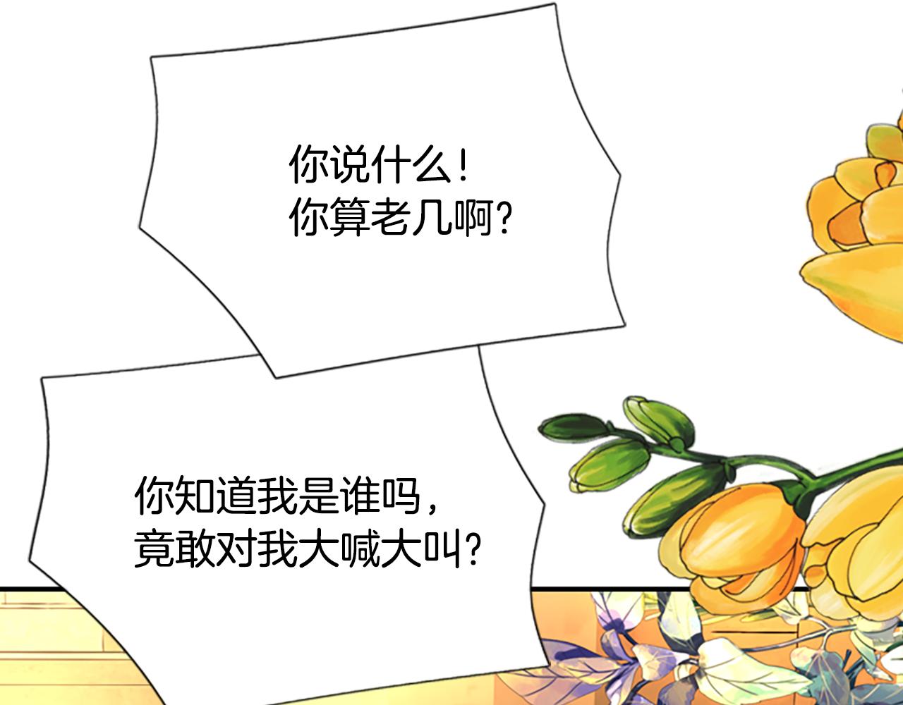 《杀手灵魂公主身》第4话 夜闯公爵府 第13页