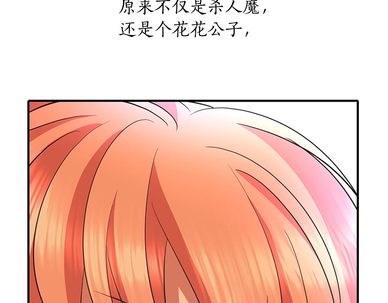 《杀手灵魂公主身》第4话 夜闯公爵府 第17页