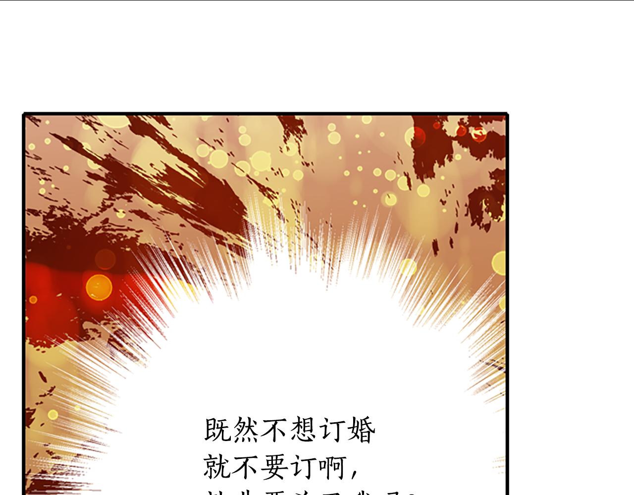 《杀手灵魂公主身》第4话 夜闯公爵府 第26页