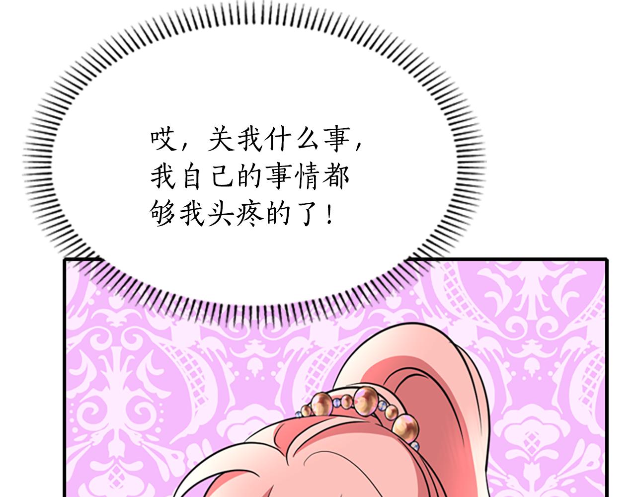 《杀手灵魂公主身》第4话 夜闯公爵府 第36页