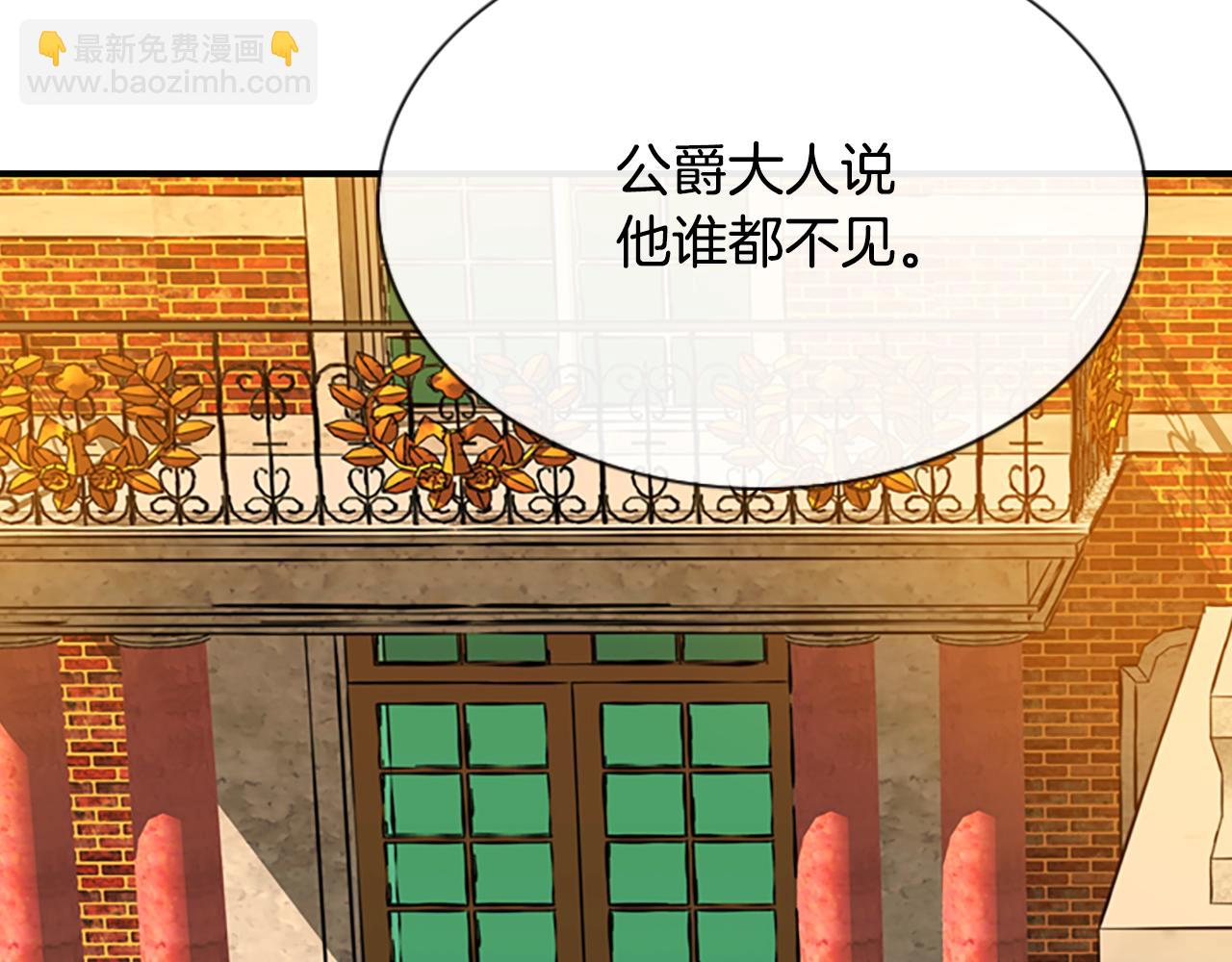 《杀手灵魂公主身》第4话 夜闯公爵府 第8页