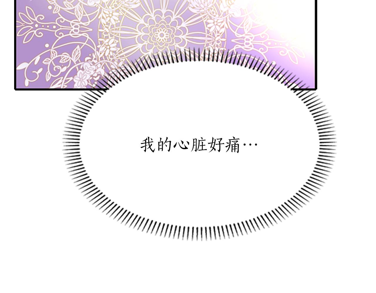 《杀手灵魂公主身》第6话 做个交易 第31页