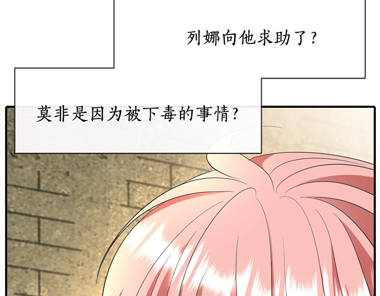 《杀手灵魂公主身》第9话 青梅竹马 第17页