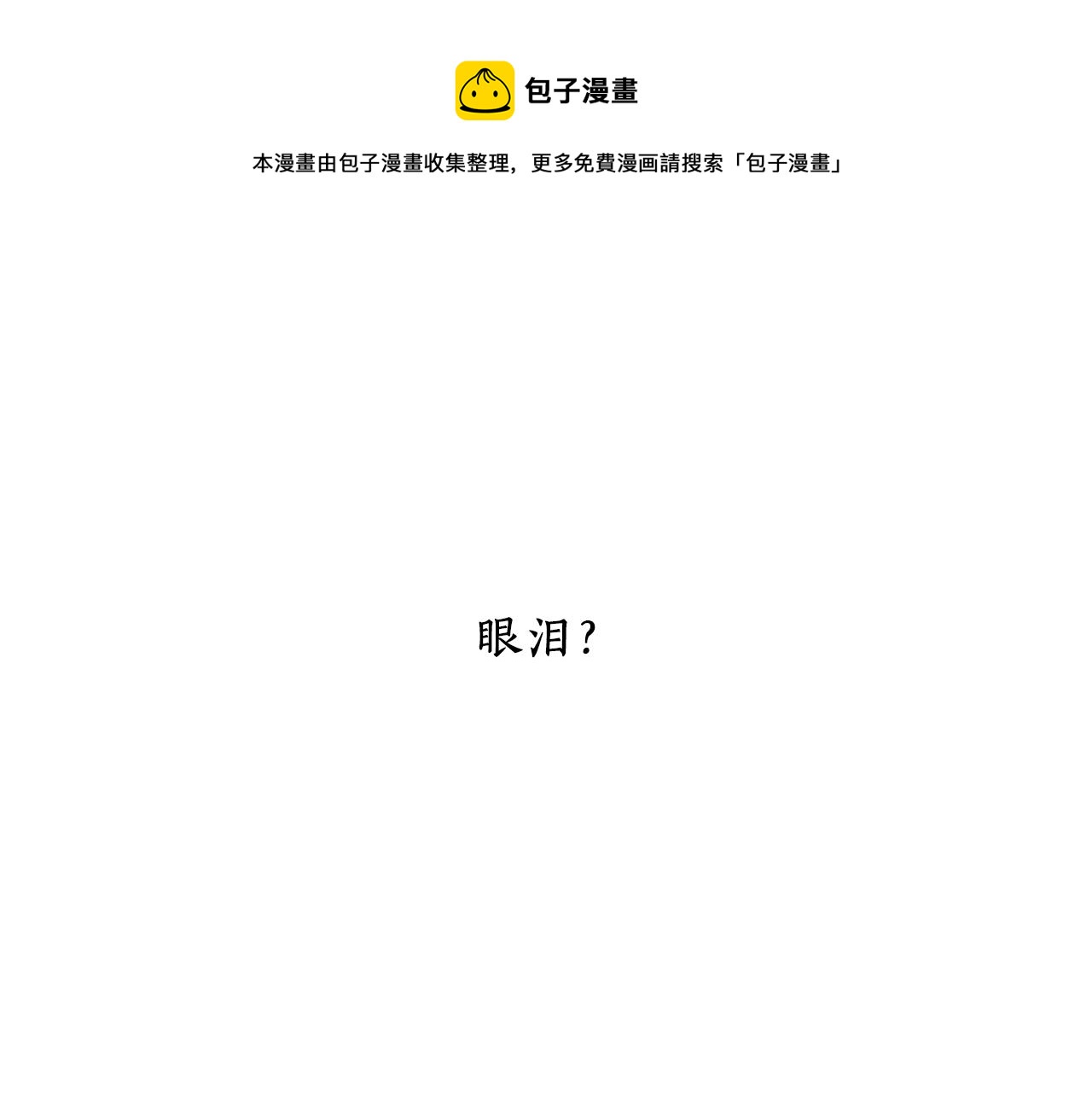 《杀手灵魂公主身》第9话 青梅竹马 第1页