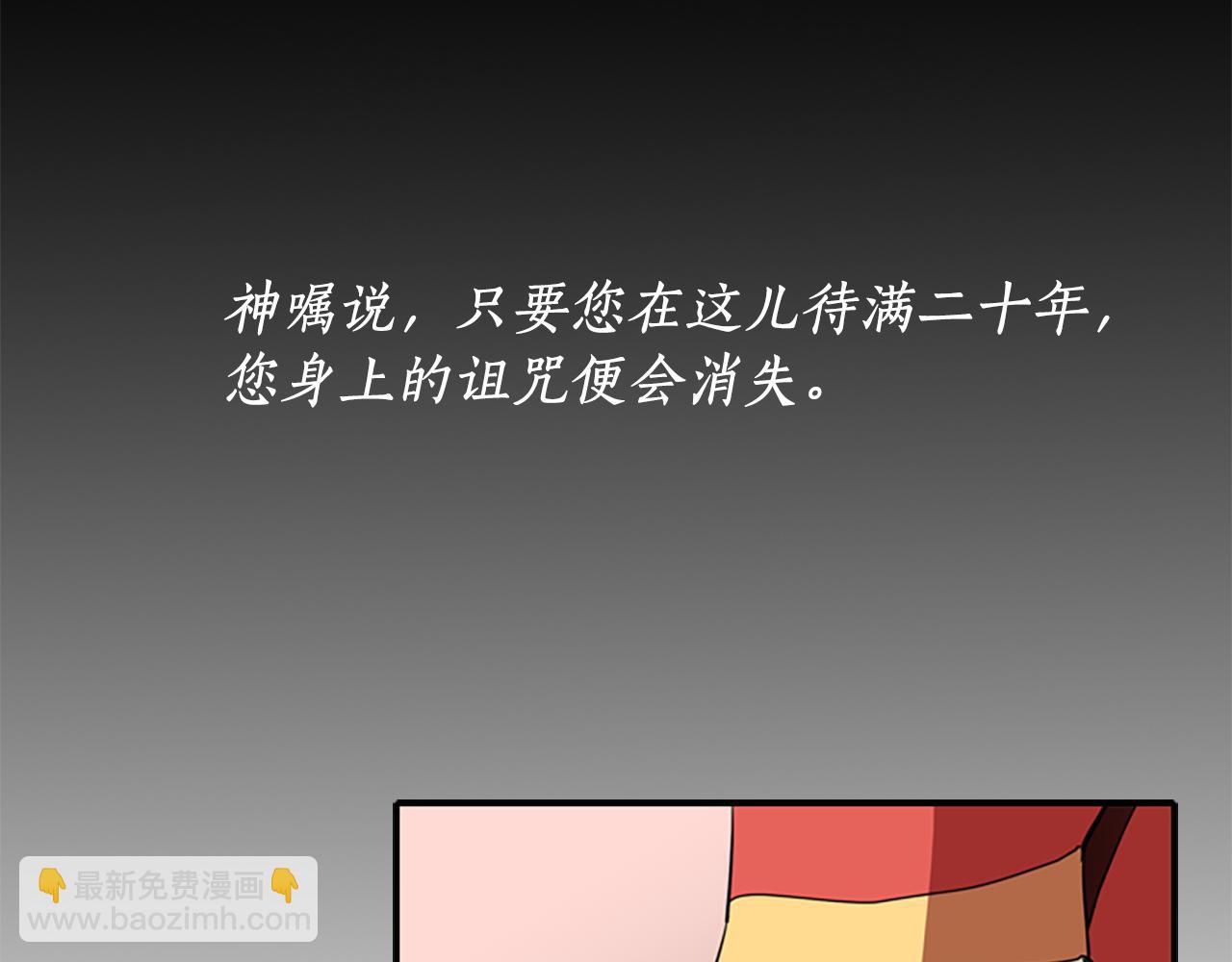 《杀手灵魂公主身》第9话 青梅竹马 第37页