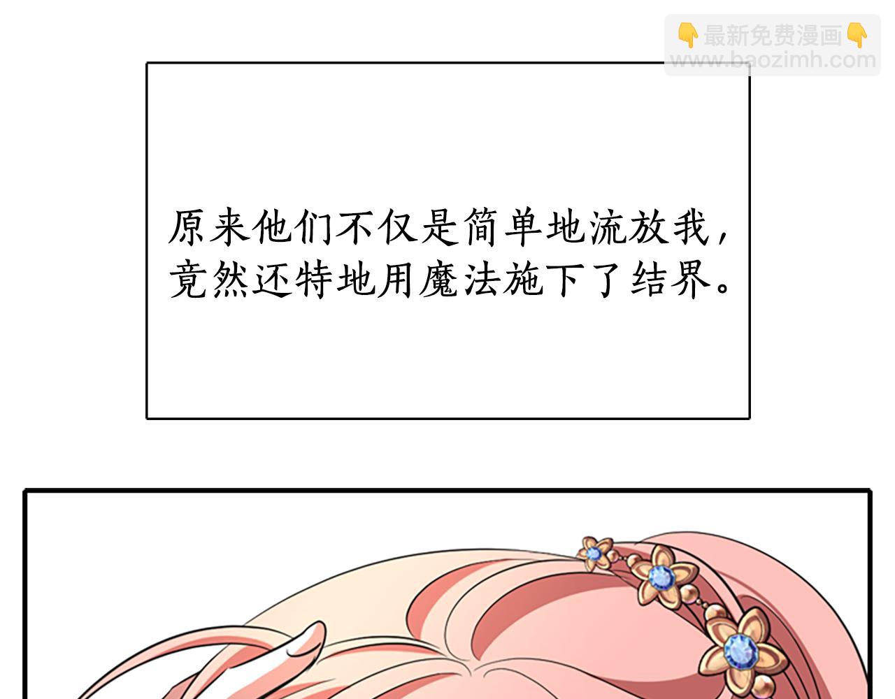 《杀手灵魂公主身》第9话 青梅竹马 第40页
