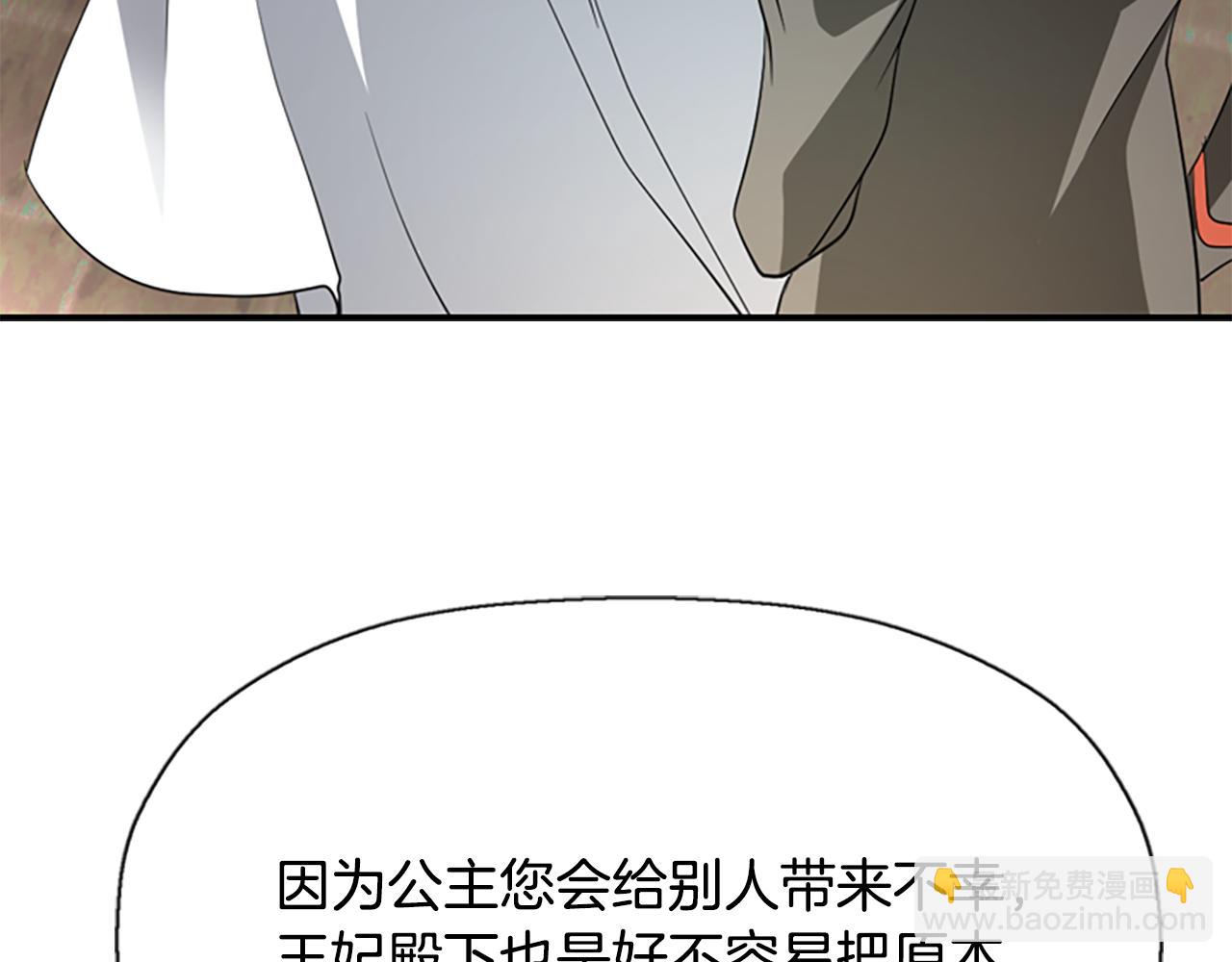 《杀手灵魂公主身》第9话 青梅竹马 第46页