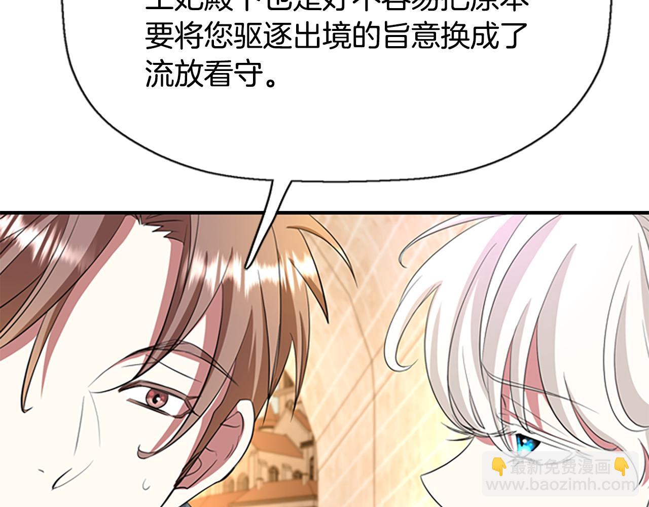《杀手灵魂公主身》第9话 青梅竹马 第47页