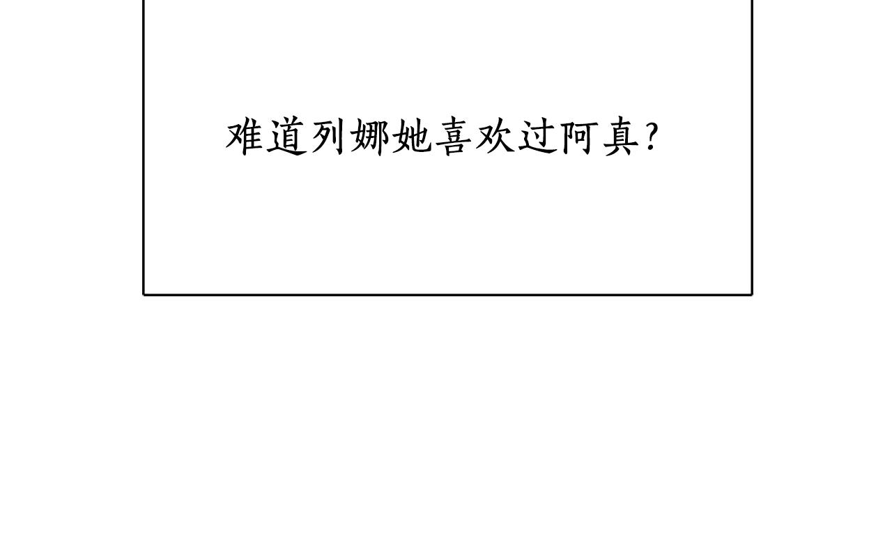 《杀手灵魂公主身》第9话 青梅竹马 第5页