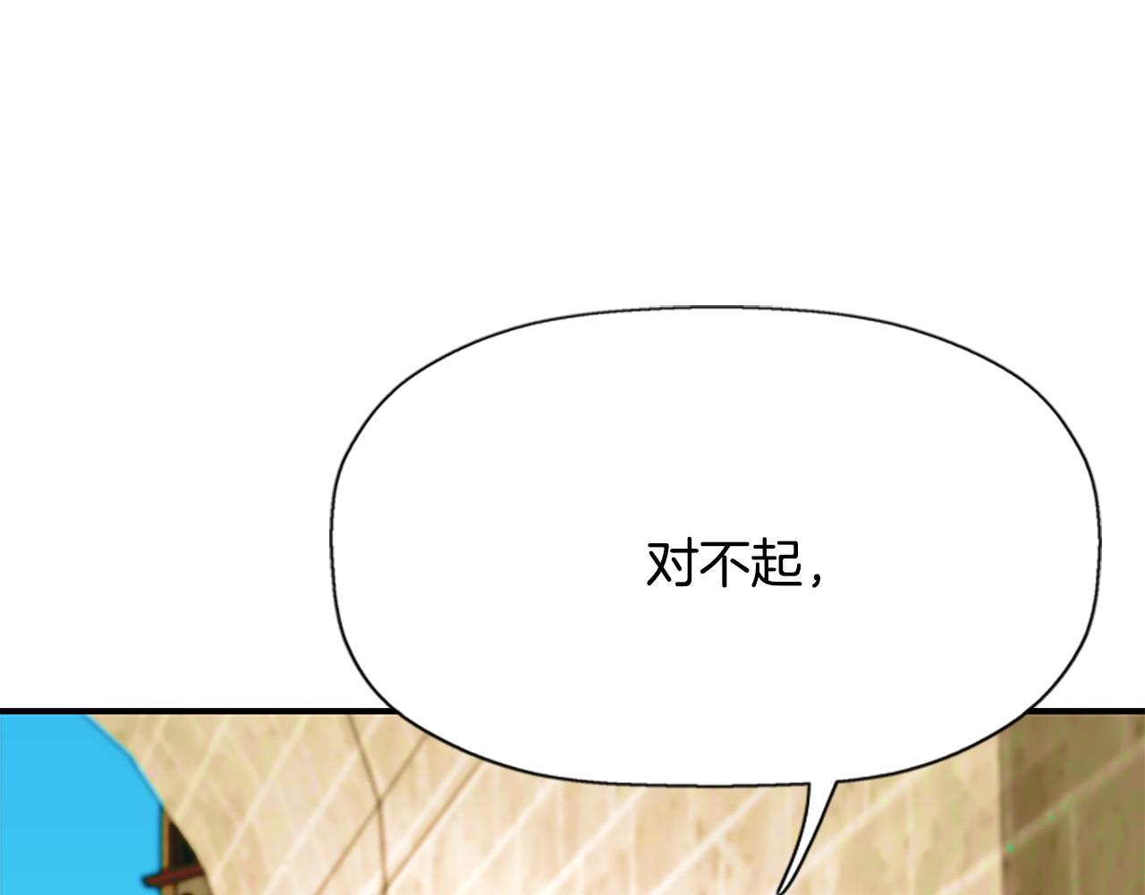 《杀手灵魂公主身》第9话 青梅竹马 第9页